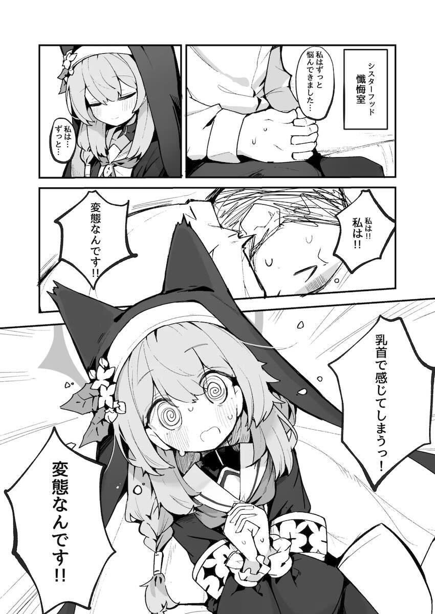 【微エロ】伊落マリー乳首オナ初体験！ <> 002