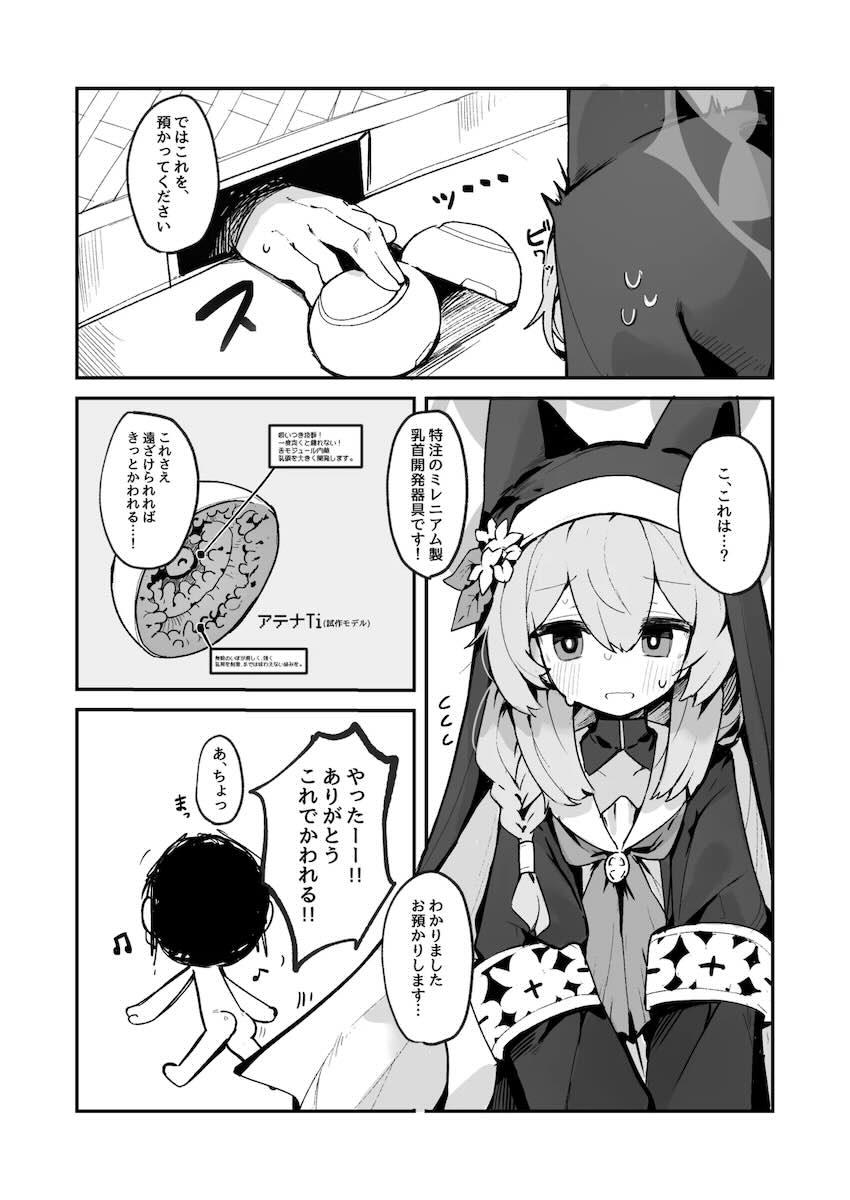 【微エロ】伊落マリー乳首オナ初体験！ <> 004