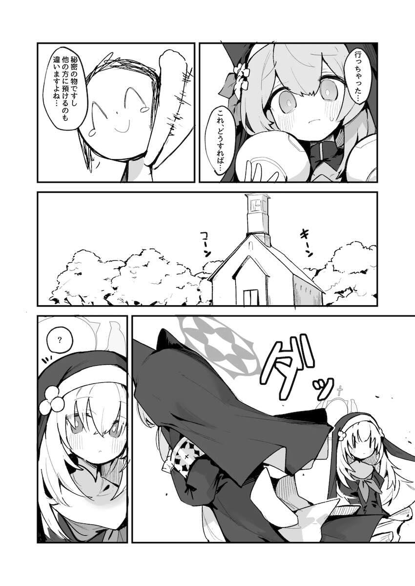 【微エロ】伊落マリー乳首オナ初体験！ <> 005
