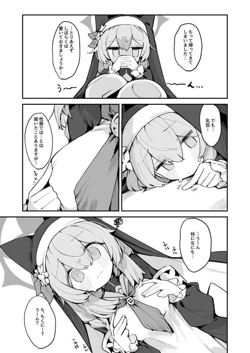 【微エロ】伊落マリー乳首オナ初体験！ <> 006