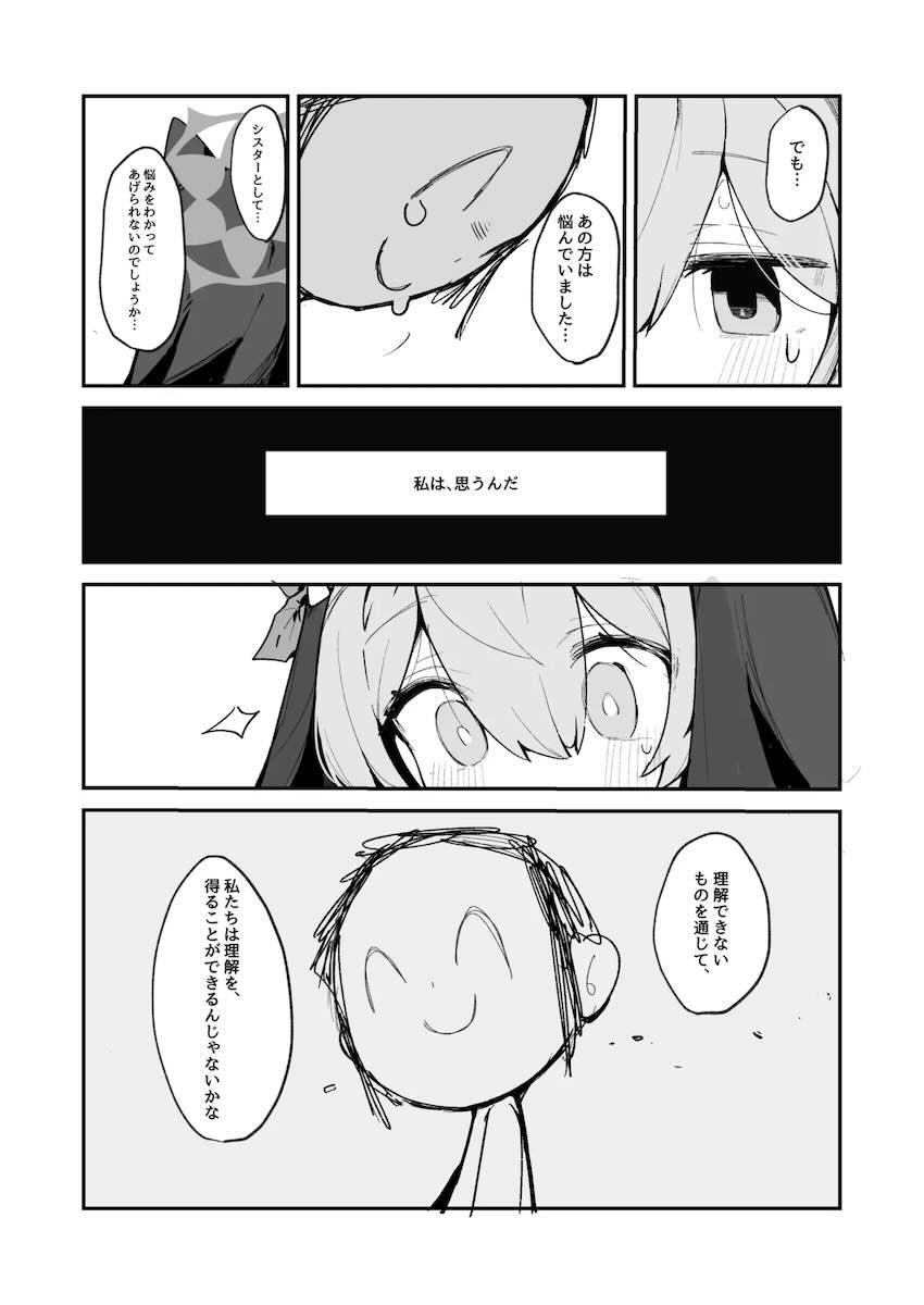 【微エロ】伊落マリー乳首オナ初体験！ <> 007