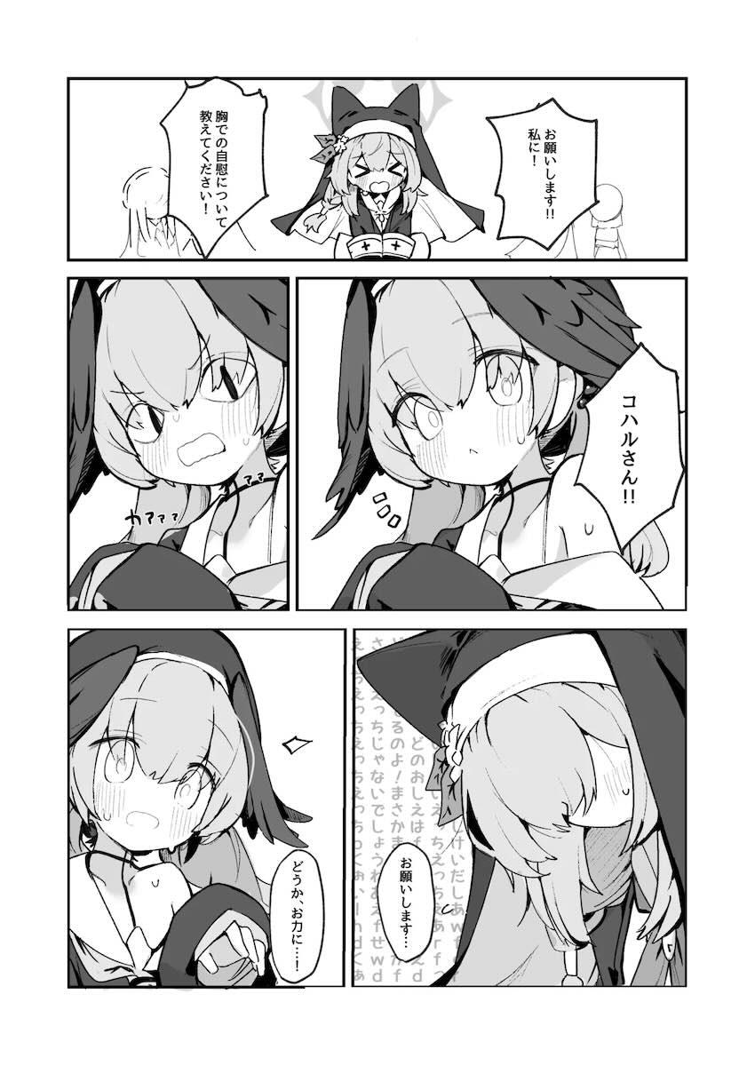 【微エロ】伊落マリー乳首オナ初体験！ <> 010