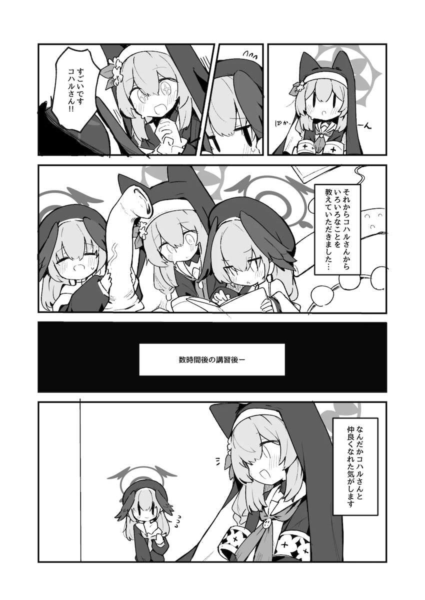 【微エロ】伊落マリー乳首オナ初体験！ <> 012