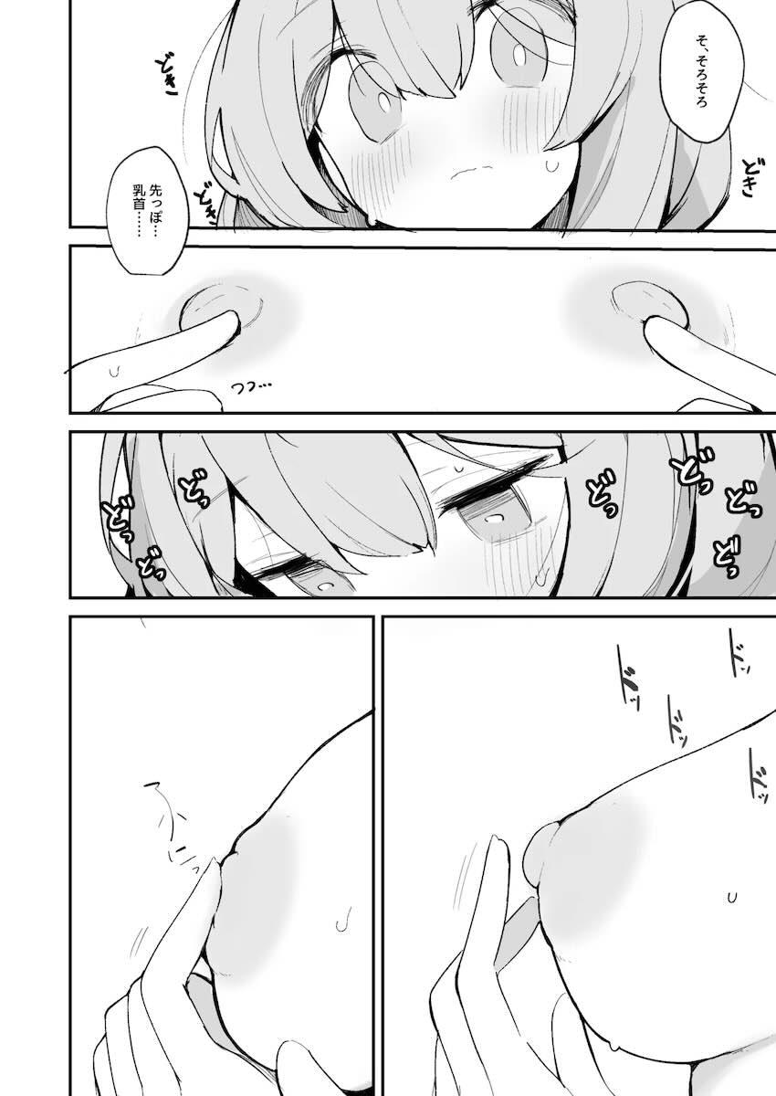 【微エロ】伊落マリー乳首オナ初体験！ <> 015