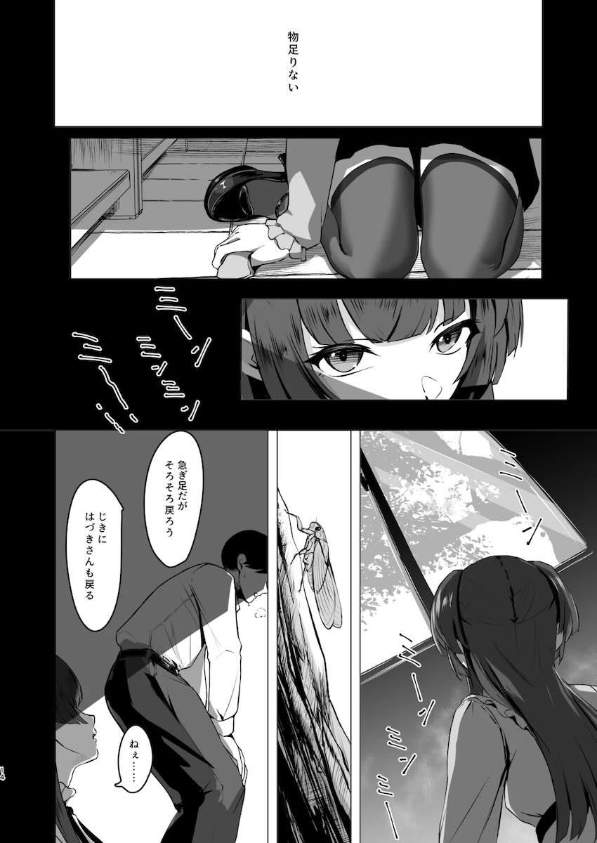 性欲旺盛な冬優子がPとセフレセックスする話 <> 013