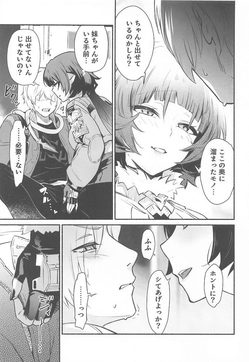 ジェーン・ドゥの痴女レイプ！ <> 010