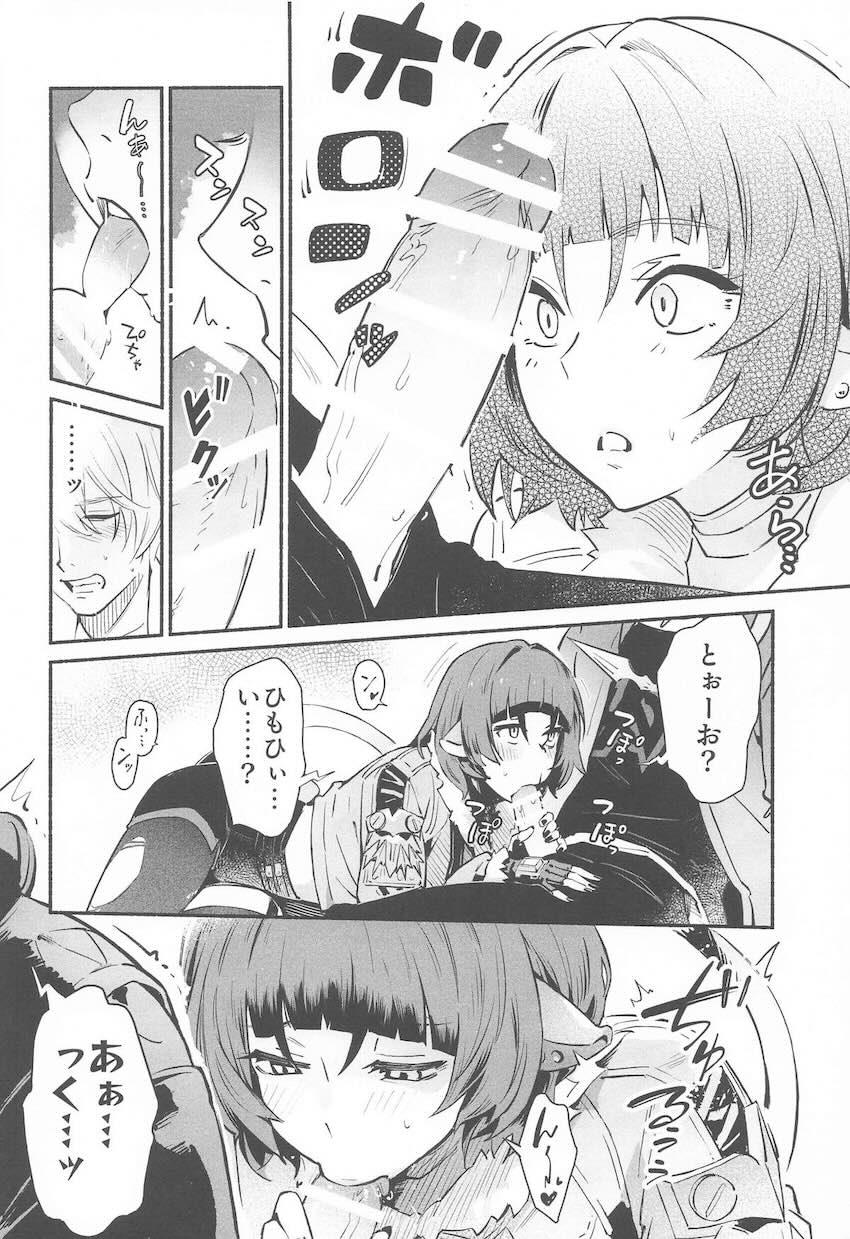 ジェーン・ドゥの痴女レイプ！ <> 011