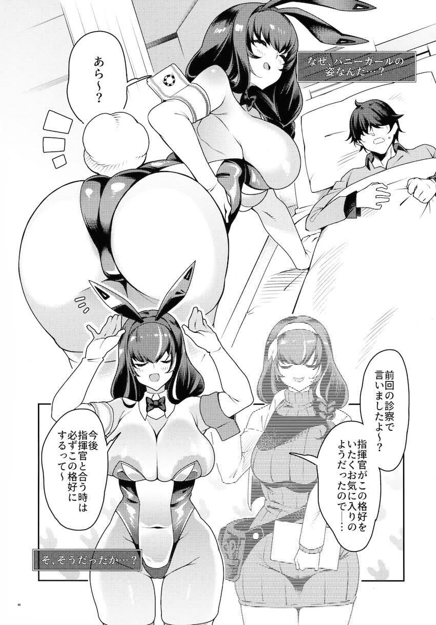 ムチムチバニコスメアリーの搾精健康診断 <> 005
