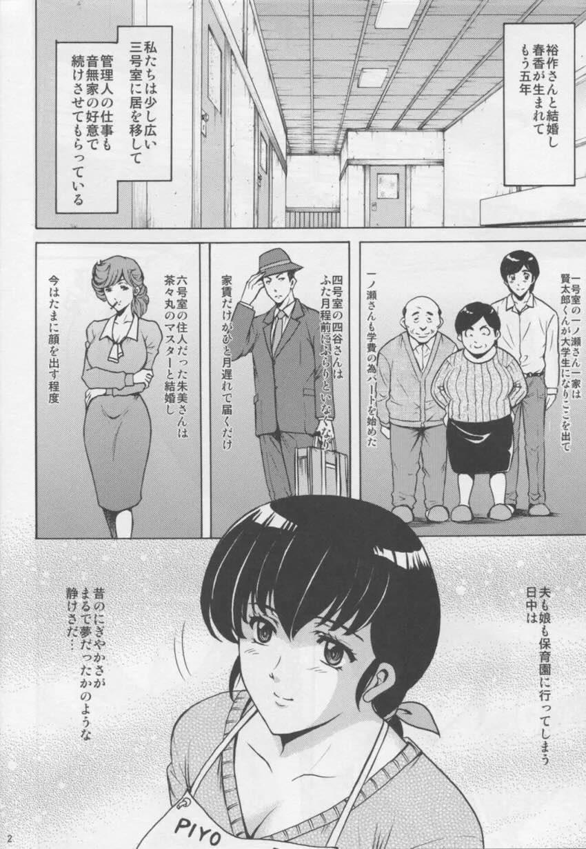 睡眠薬盛られて睡姦レイプされる響子さん <> 003