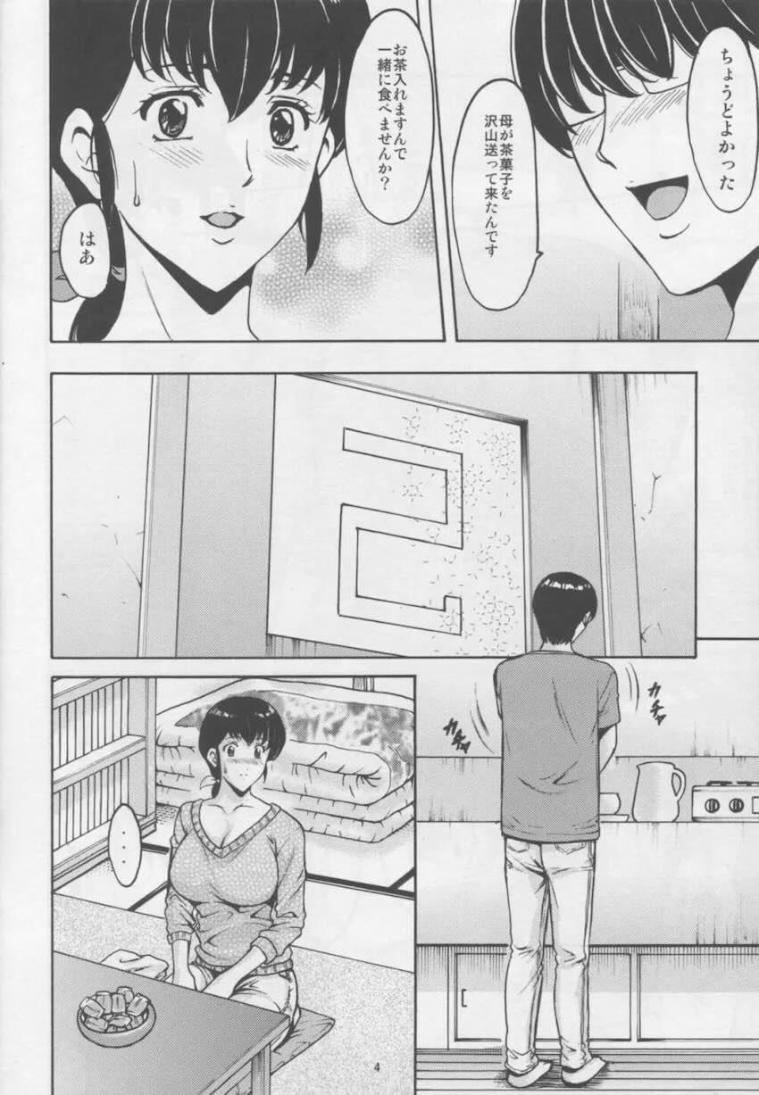 睡眠薬盛られて睡姦レイプされる響子さん <> 005