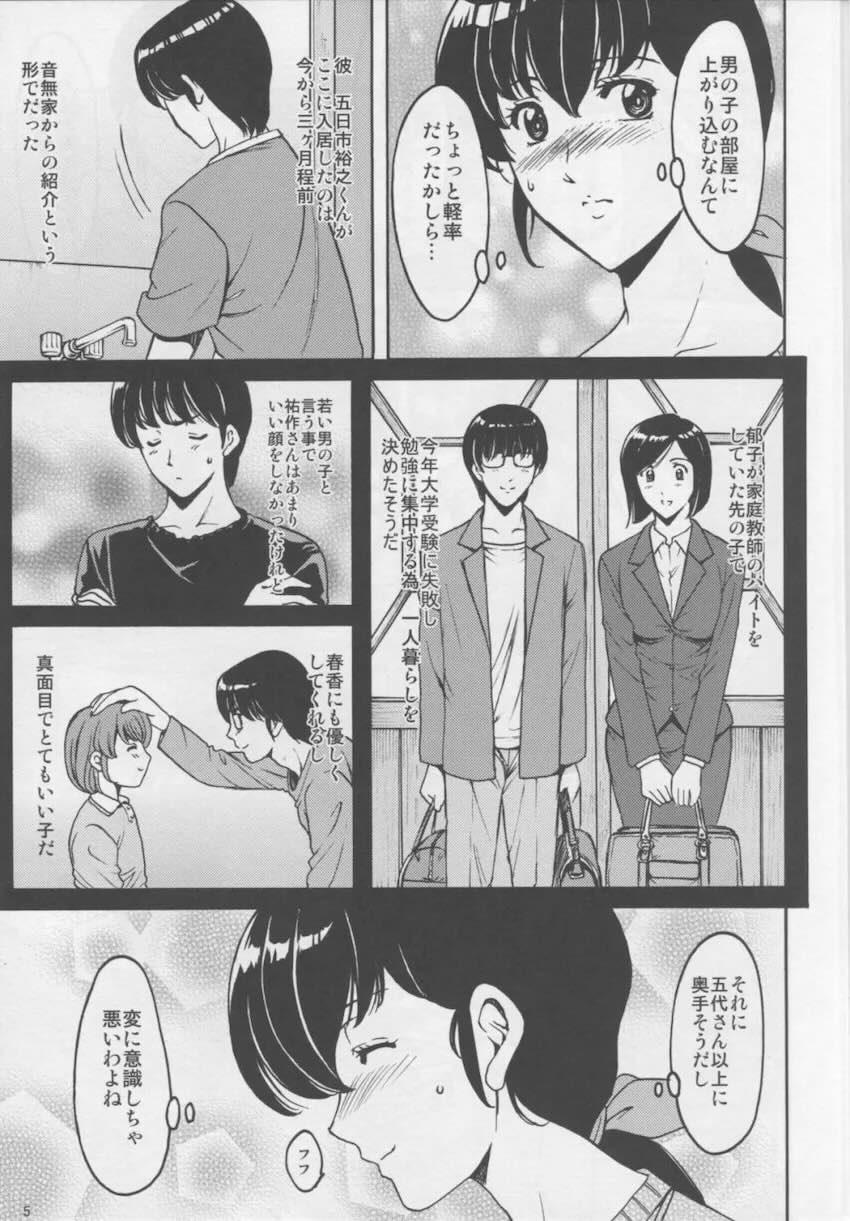 睡眠薬盛られて睡姦レイプされる響子さん <> 006