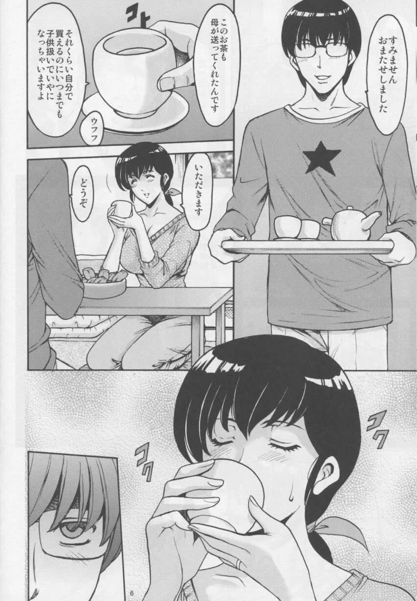 睡眠薬盛られて睡姦レイプされる響子さん <> 007