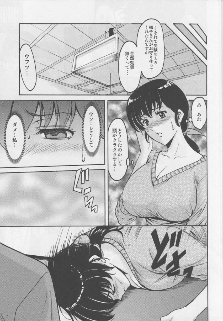 睡眠薬盛られて睡姦レイプされる響子さん <> 008