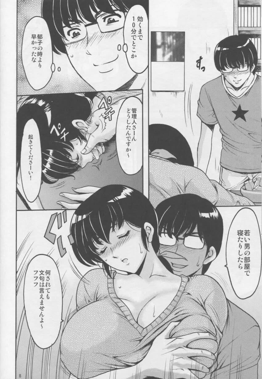 睡眠薬盛られて睡姦レイプされる響子さん <> 009