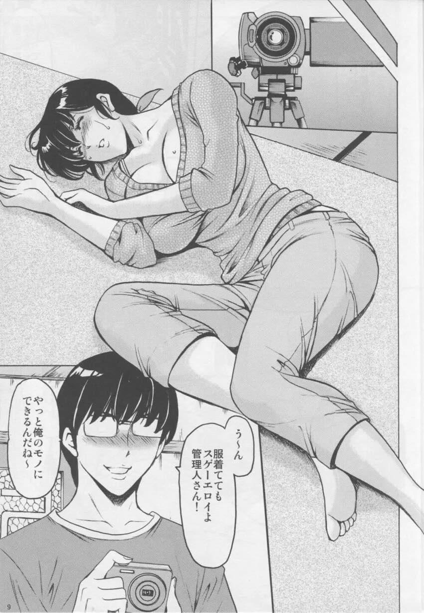 睡眠薬盛られて睡姦レイプされる響子さん <> 010