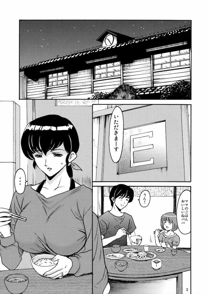 響子さんがアナル調教されて辱められる！ <> 002