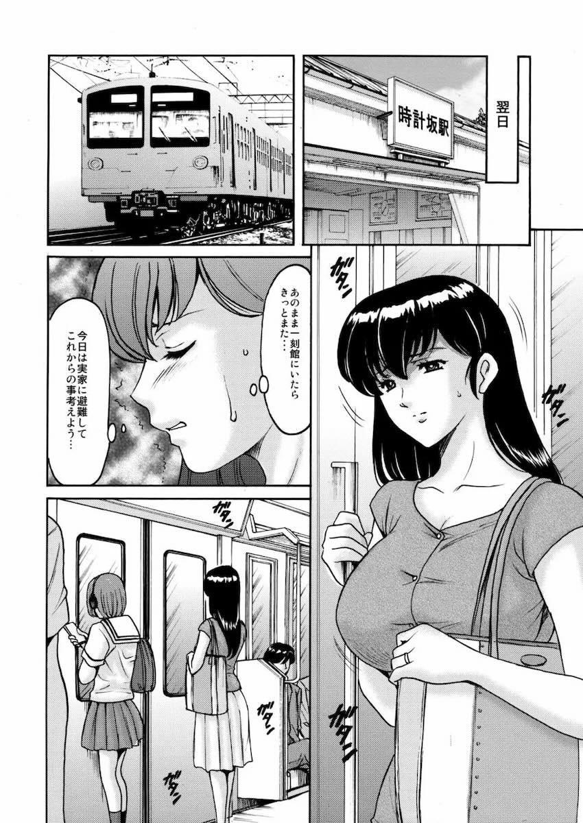 響子さんがアナル調教されて辱められる！ <> 005