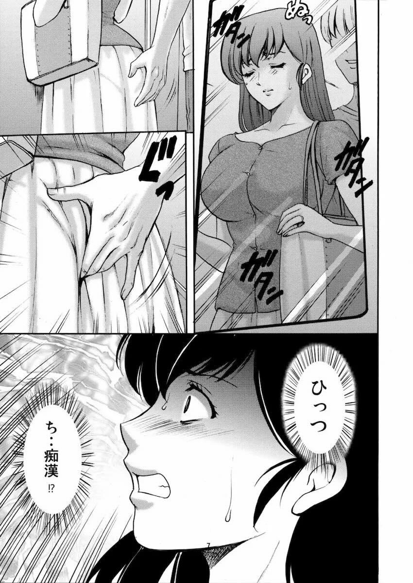 響子さんがアナル調教されて辱められる！ <> 006