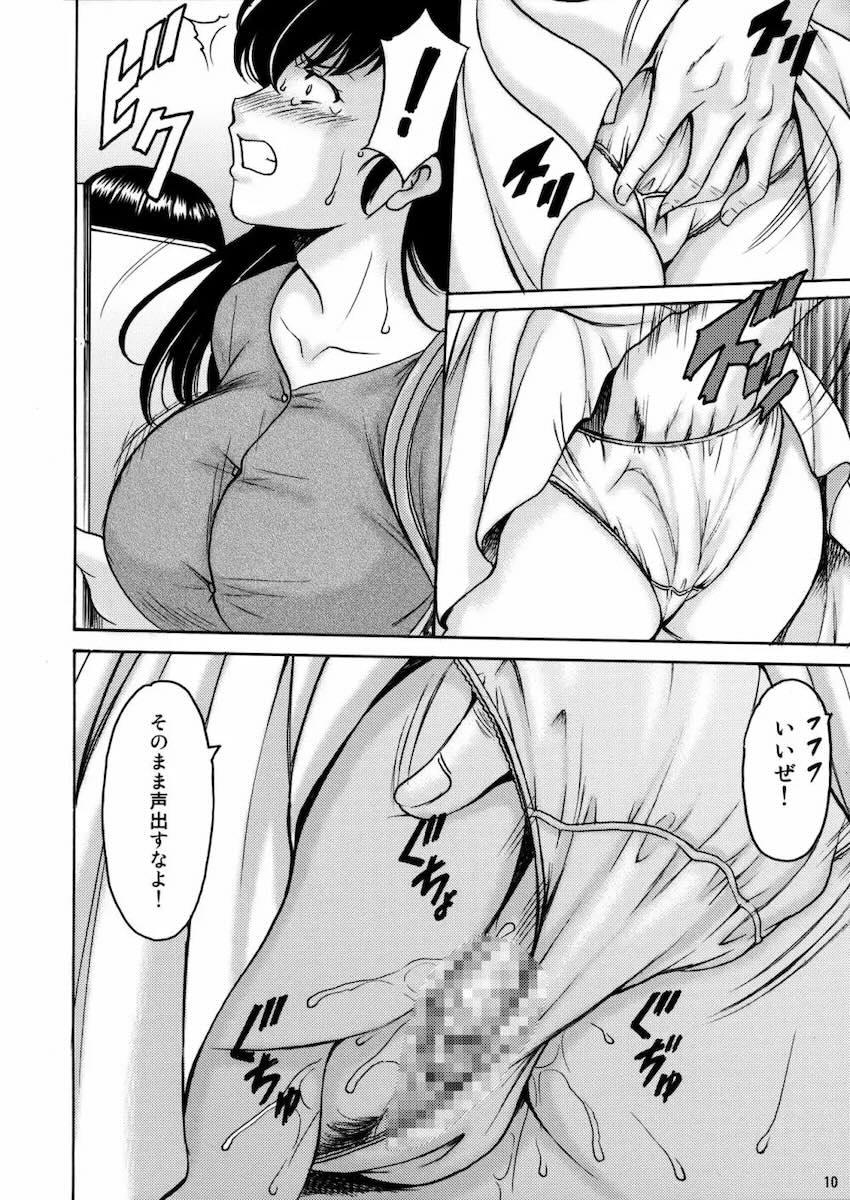 響子さんがアナル調教されて辱められる！ <> 009