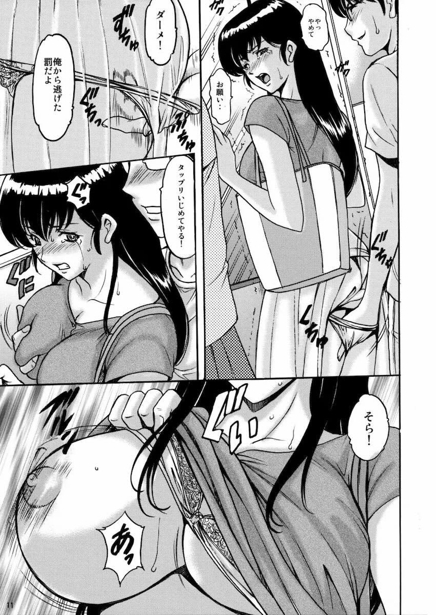 響子さんがアナル調教されて辱められる！ <> 010
