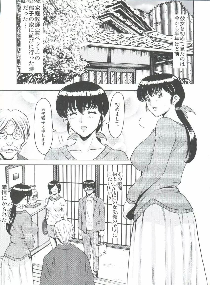 二穴輪姦レイプのあと、レオタードオナニーを強要される響子さん。 <> 002