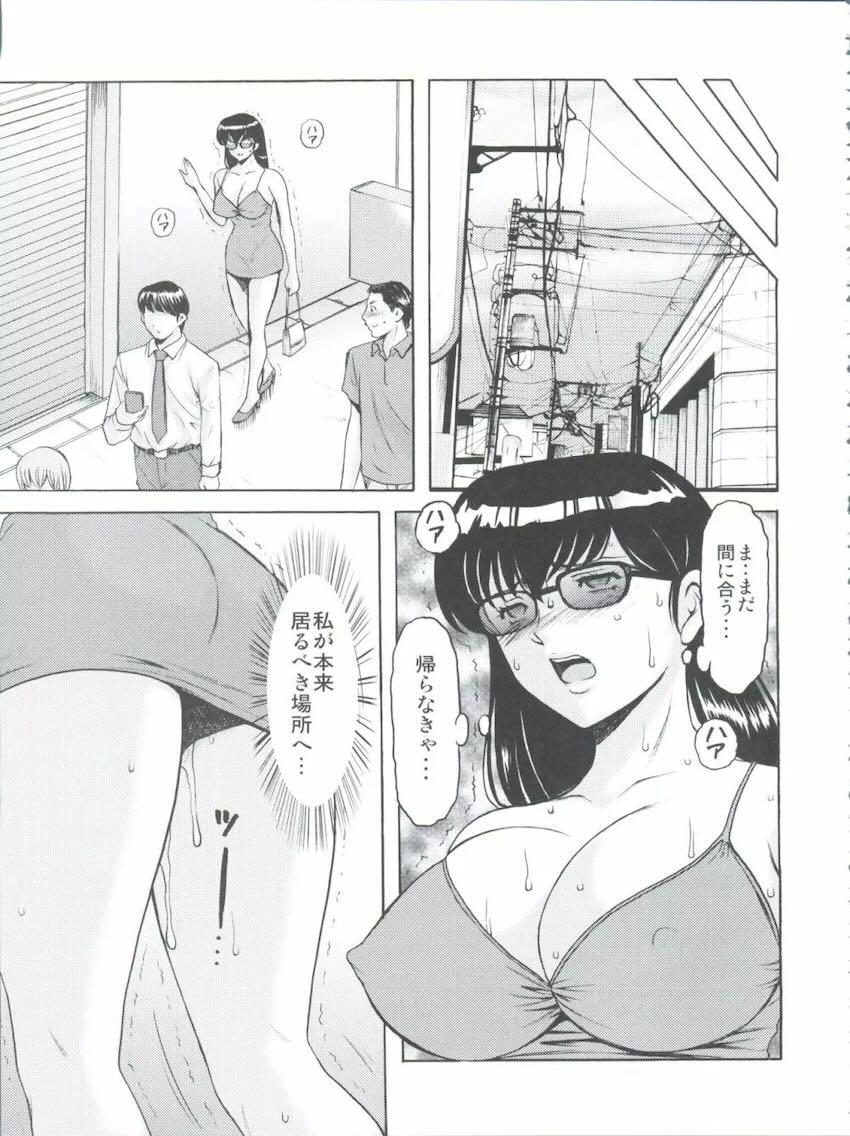 二穴輪姦レイプのあと、レオタードオナニーを強要される響子さん。 <> 022