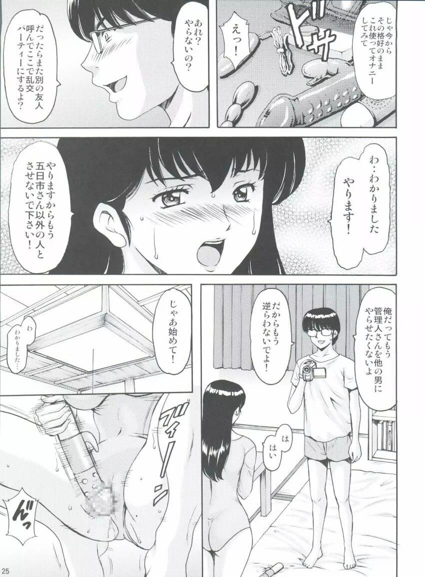 二穴輪姦レイプのあと、レオタードオナニーを強要される響子さん。 <> 024