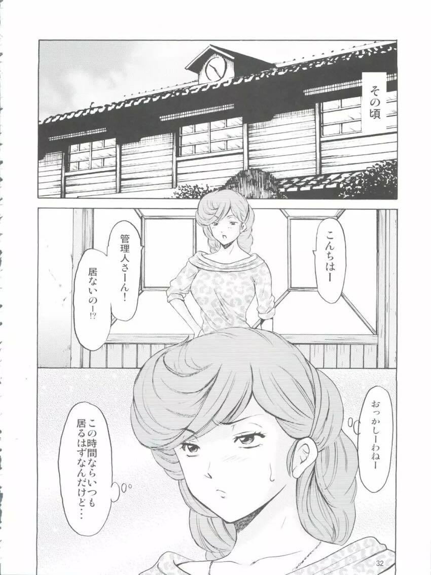 二穴輪姦レイプのあと、レオタードオナニーを強要される響子さん。 <> 031