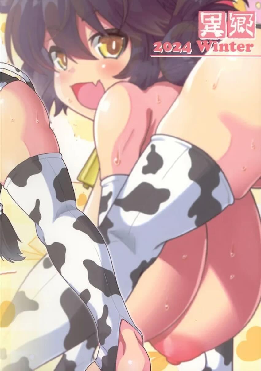 ロリ爆乳カエデちゃんと発情メス牛交尾！ <> 017