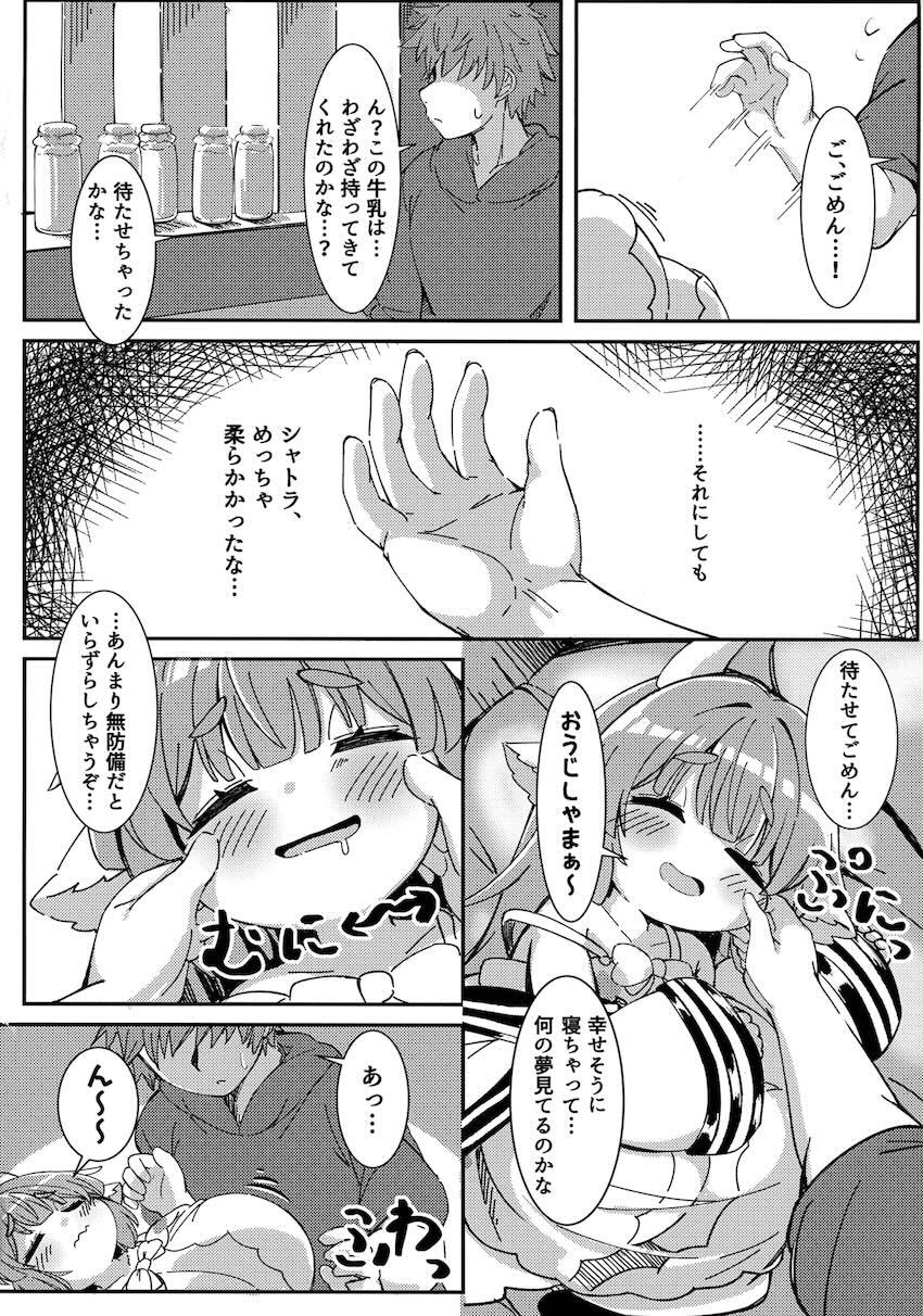 超乳ちびっこロリドラフシャトラの乳搾り中出しセックス <> 003
