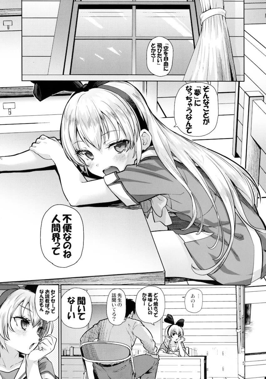 レジーナちゃんにM性癖見抜かれて言葉責め中出しセックス！ <> 004