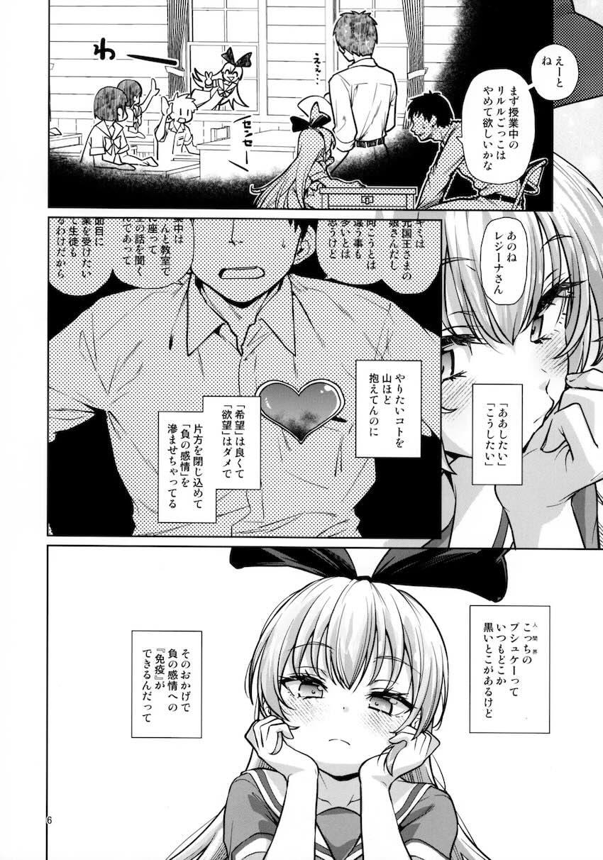 レジーナちゃんにM性癖見抜かれて言葉責め中出しセックス！ <> 005