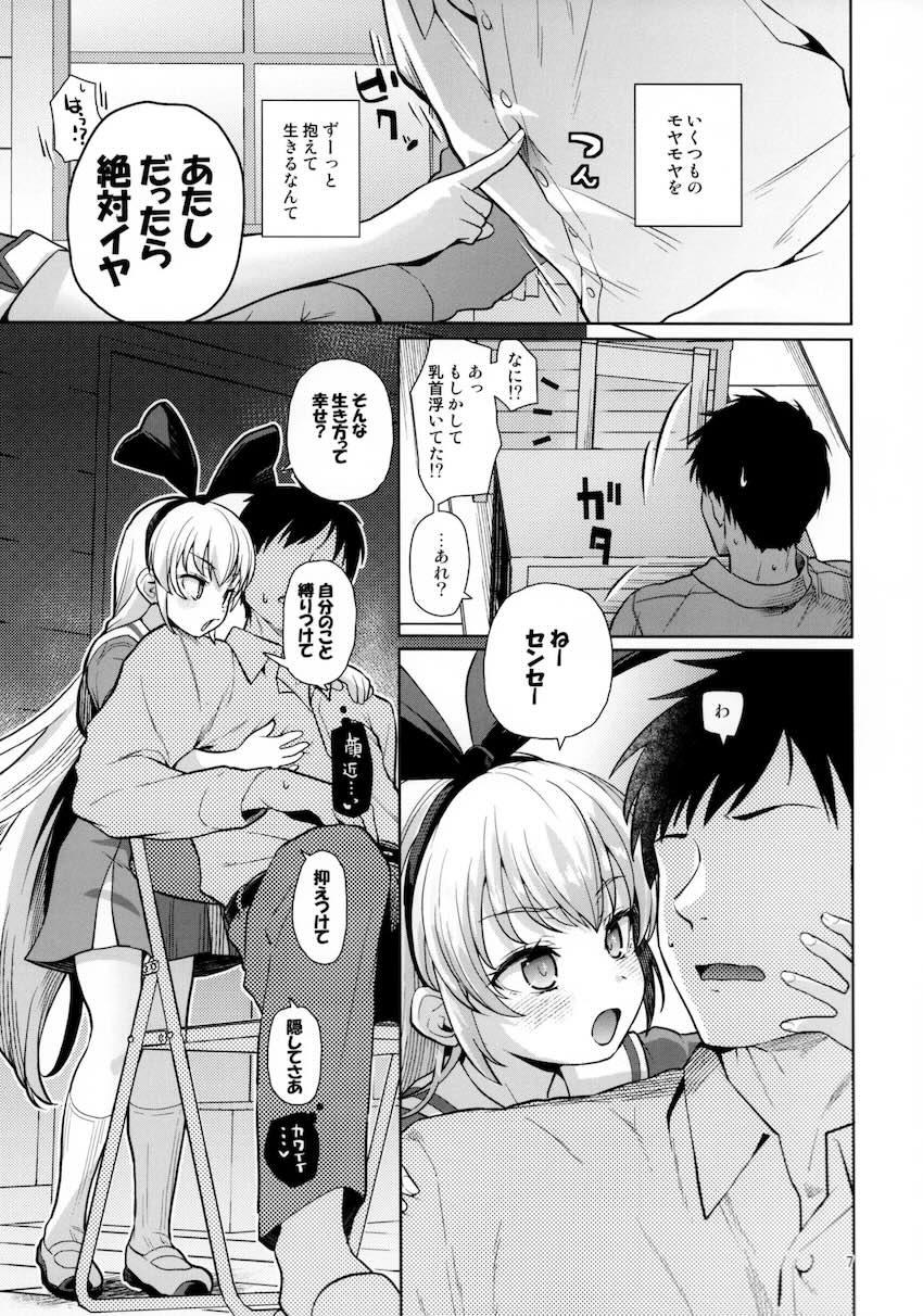 レジーナちゃんにM性癖見抜かれて言葉責め中出しセックス！ <> 006