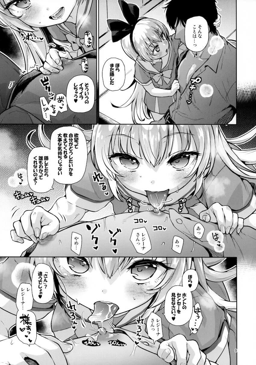レジーナちゃんにM性癖見抜かれて言葉責め中出しセックス！ <> 008
