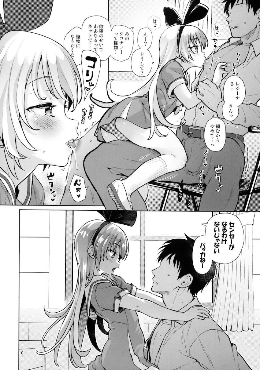 レジーナちゃんにM性癖見抜かれて言葉責め中出しセックス！ <> 009