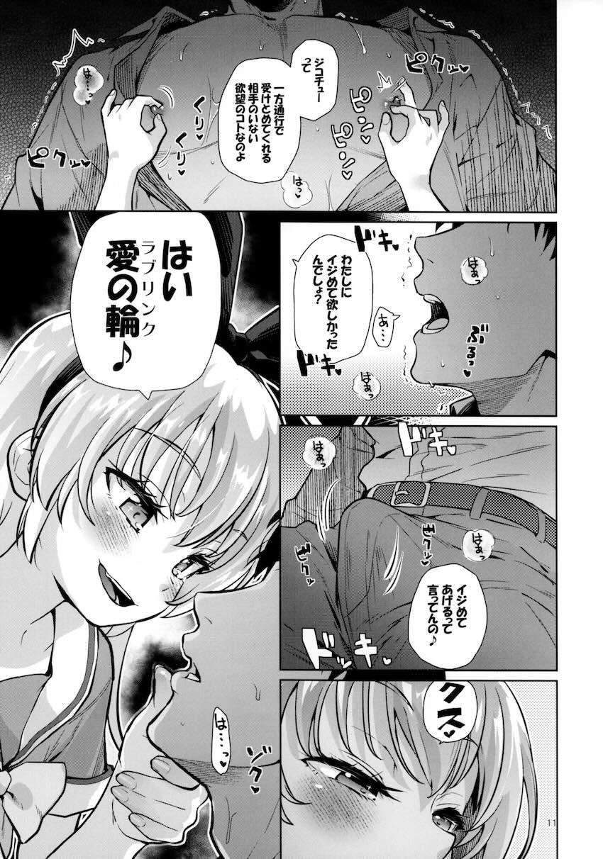 レジーナちゃんにM性癖見抜かれて言葉責め中出しセックス！ <> 010