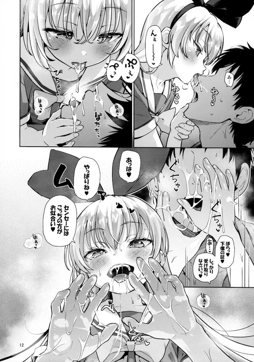 レジーナちゃんにM性癖見抜かれて言葉責め中出しセックス！ <> 011