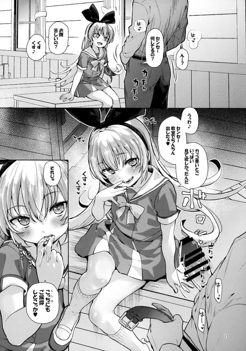 レジーナちゃんにM性癖見抜かれて言葉責め中出しセックス！ <> 012