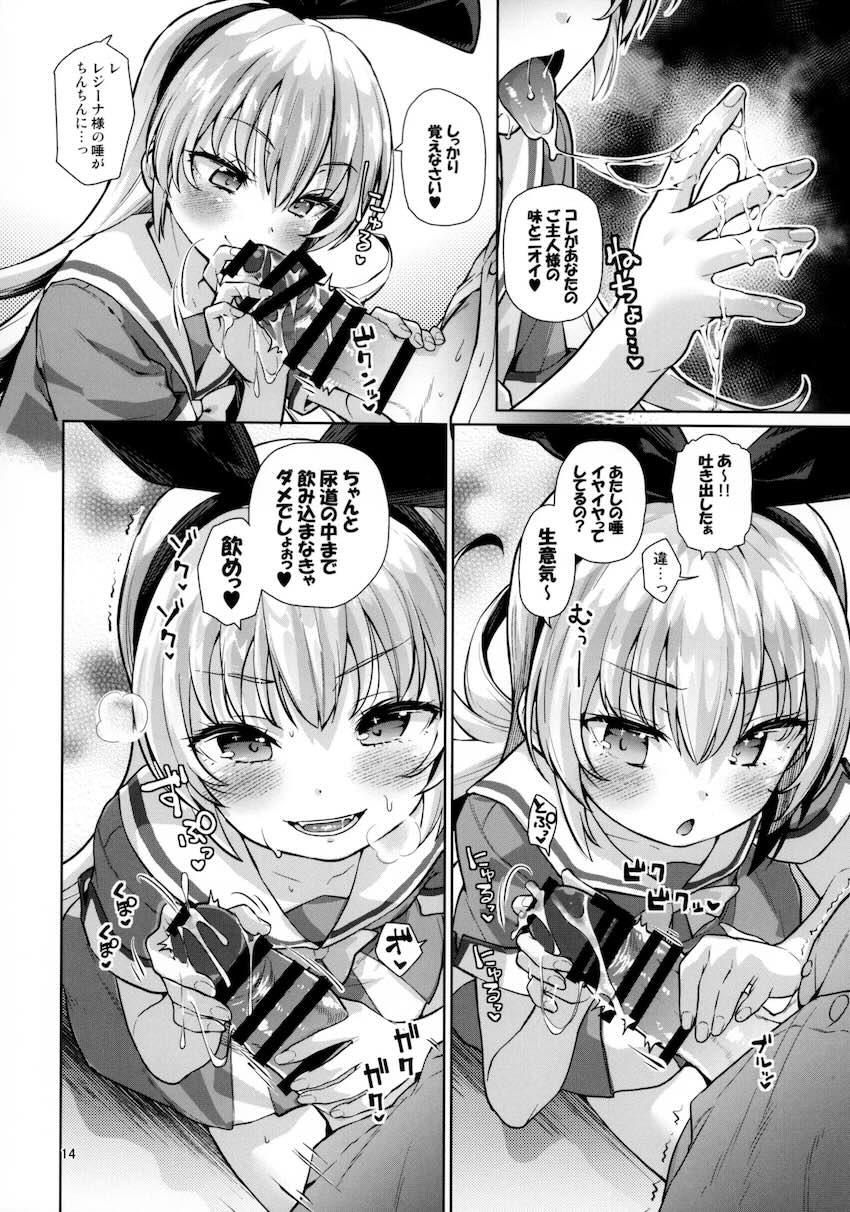 レジーナちゃんにM性癖見抜かれて言葉責め中出しセックス！ <> 013
