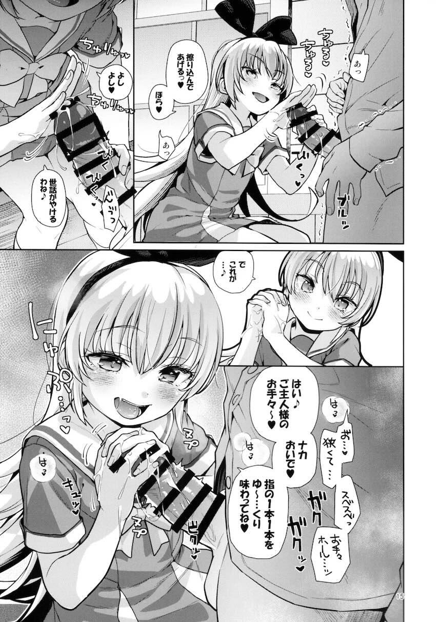 レジーナちゃんにM性癖見抜かれて言葉責め中出しセックス！ <> 014