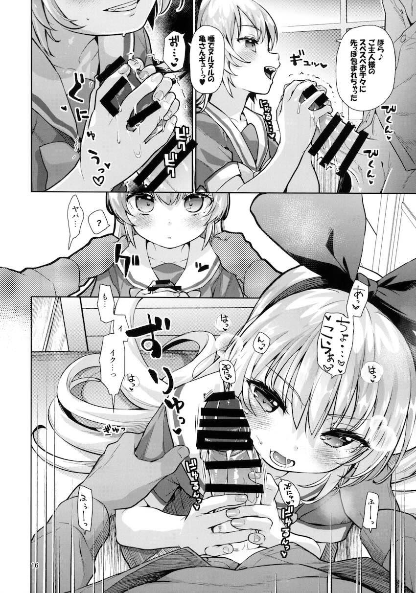 レジーナちゃんにM性癖見抜かれて言葉責め中出しセックス！ <> 015