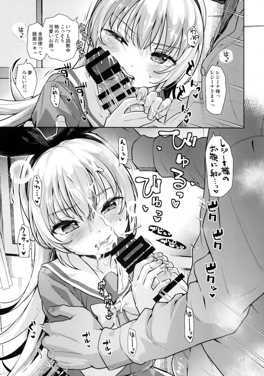 レジーナちゃんにM性癖見抜かれて言葉責め中出しセックス！ <> 016