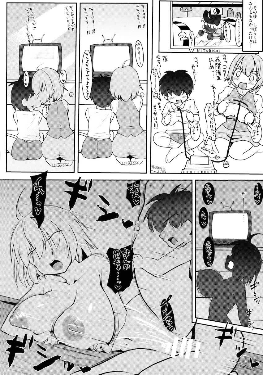 母乳溢れる小傘お姉ちゃんとセックス漬け性活 <> 007