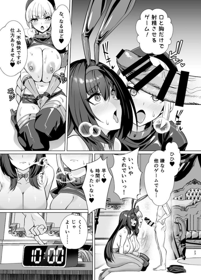 デカチンショタにセックス勝負で負けるナイチンゲールとスカサハ <> 002