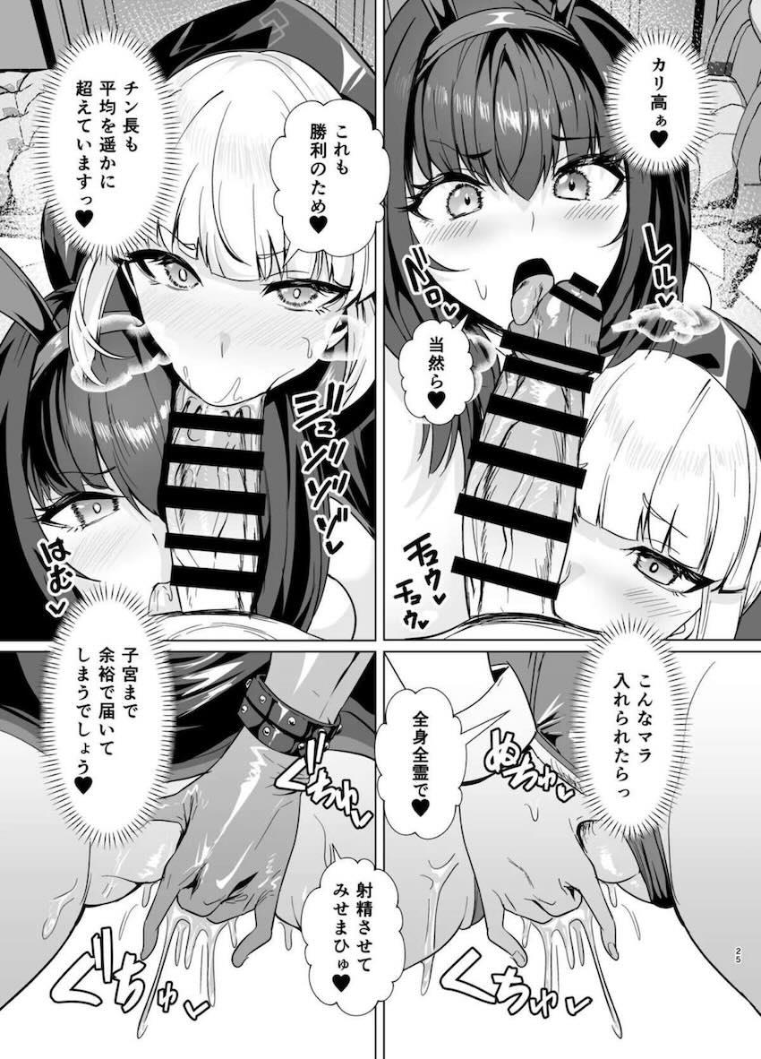 デカチンショタにセックス勝負で負けるナイチンゲールとスカサハ <> 004