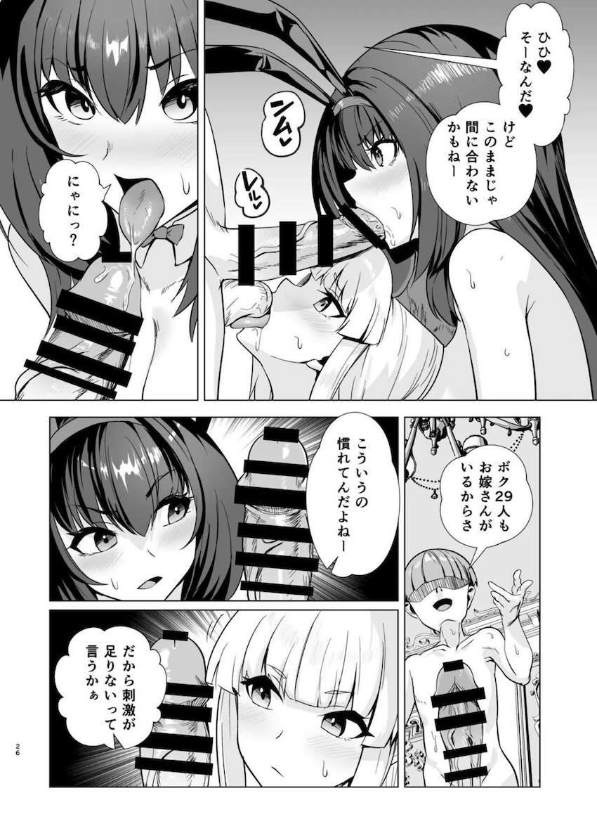 デカチンショタにセックス勝負で負けるナイチンゲールとスカサハ <> 005