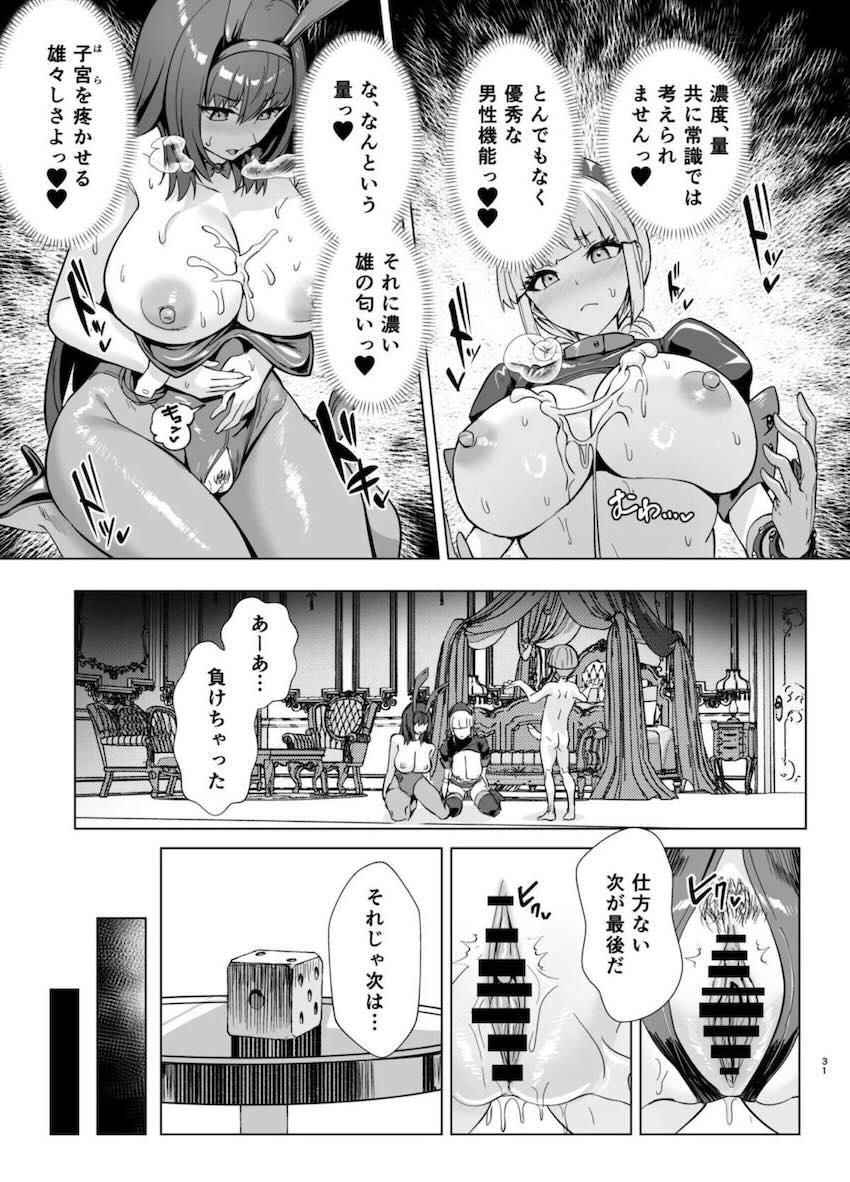 デカチンショタにセックス勝負で負けるナイチンゲールとスカサハ <> 010