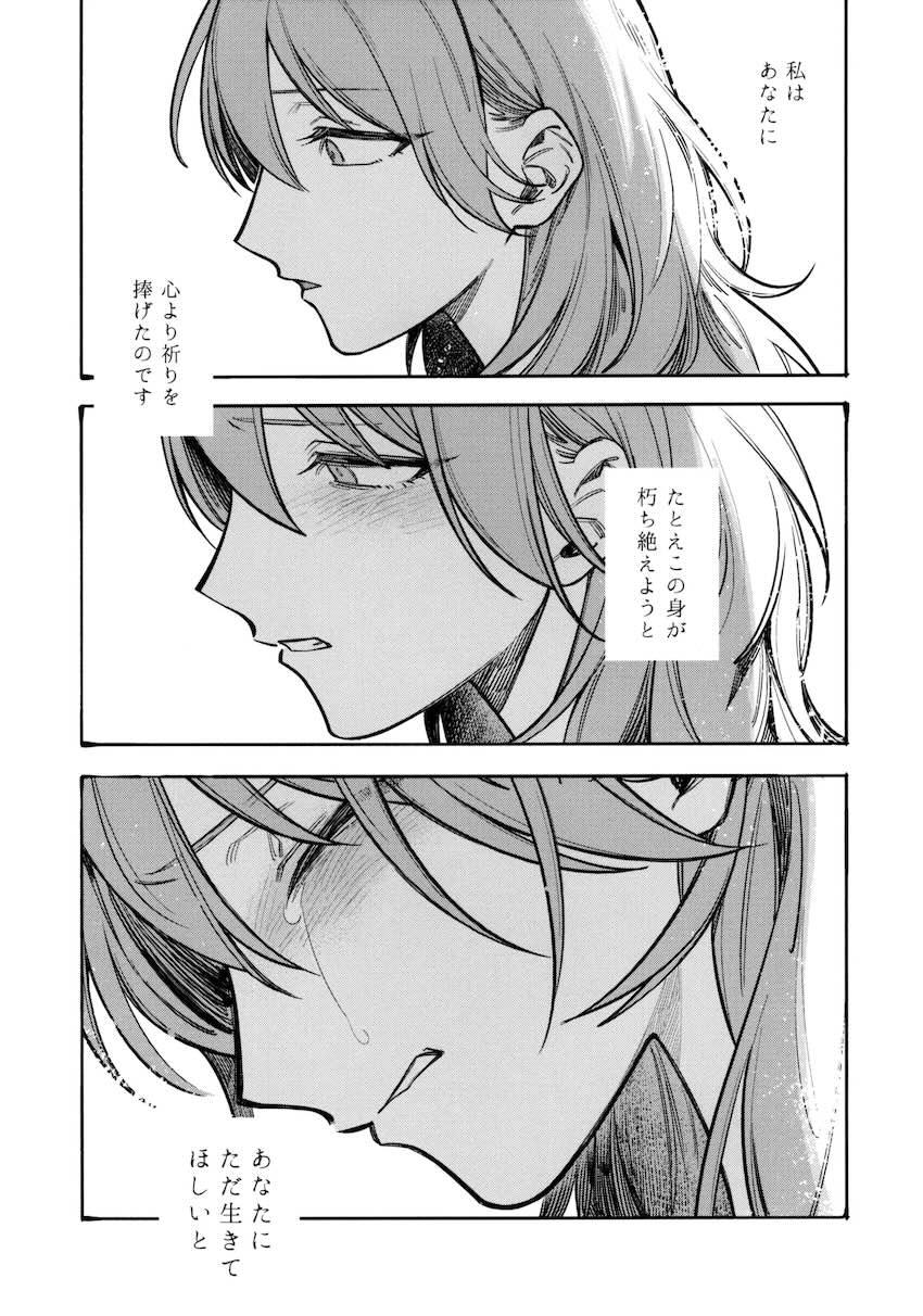 【シリアス百合長編】ベレスとレア <> 006