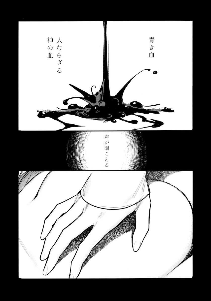 【シリアス百合長編】ベレスとレア <> 008