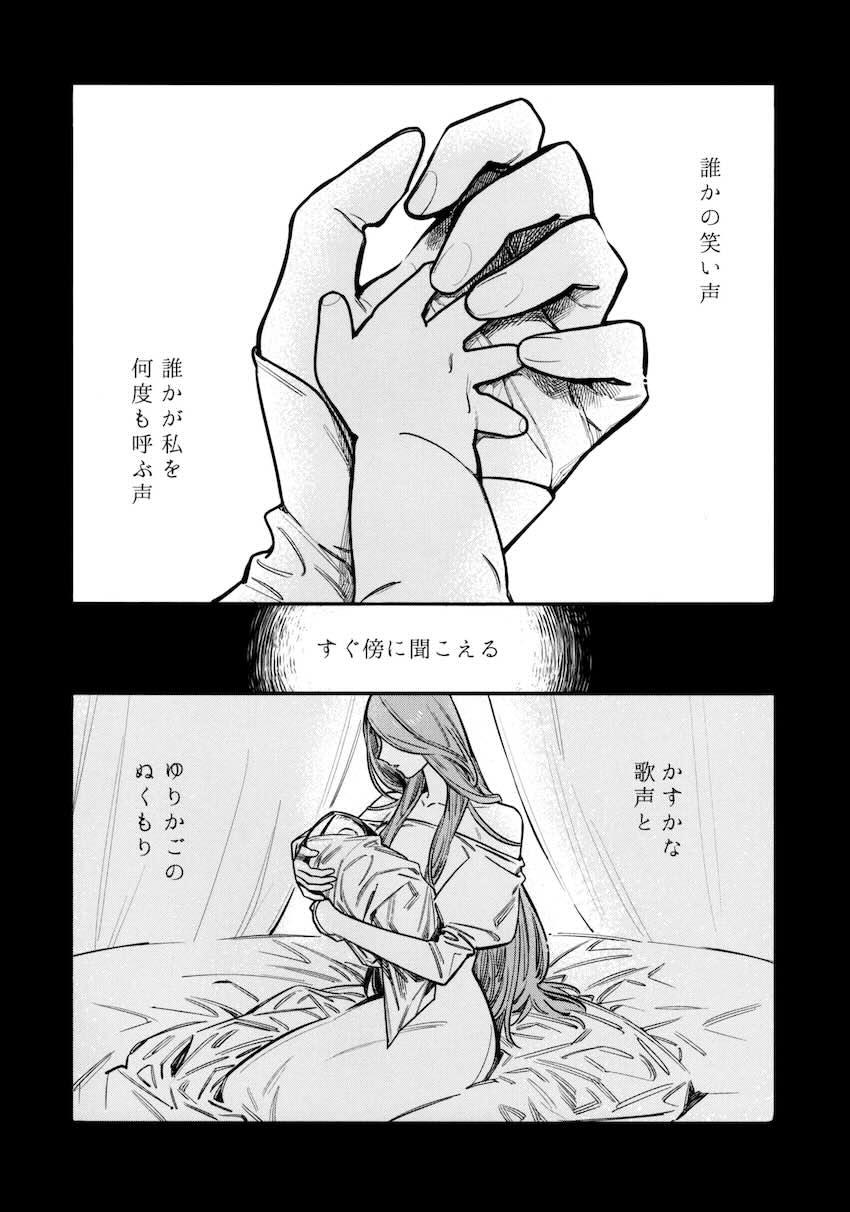 【シリアス百合長編】ベレスとレア <> 009